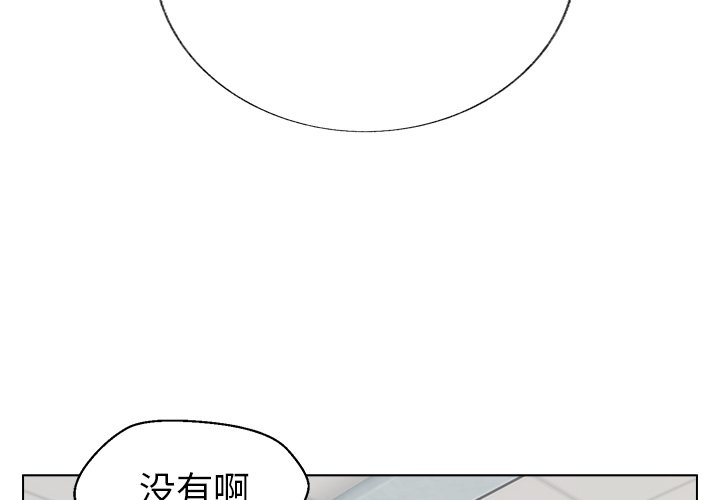 《心跳维他命》第 28 话 第2页