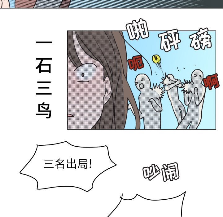 《心跳维他命》第 28 话 第40页