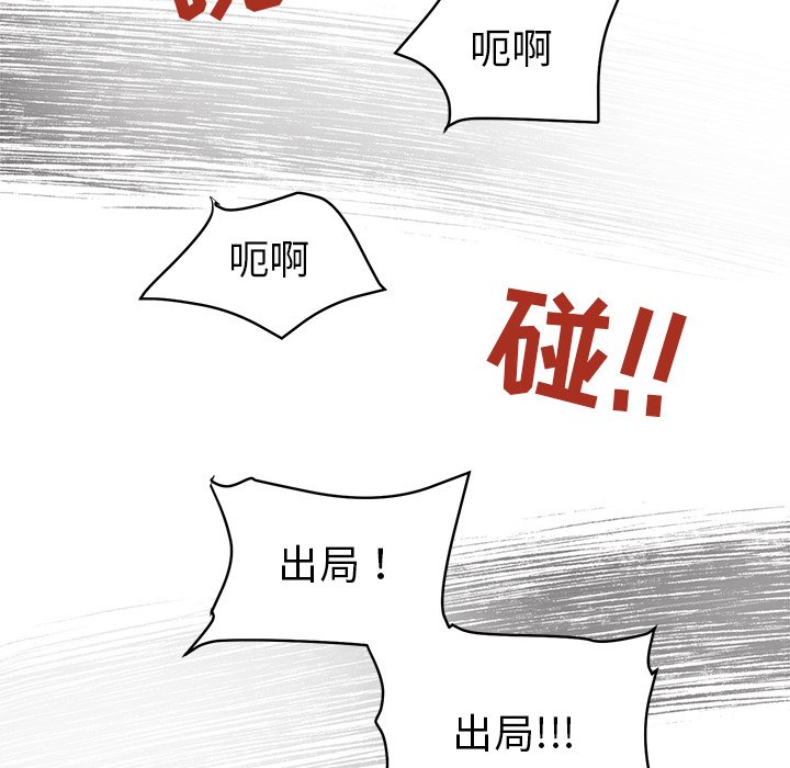 《心跳维他命》第 28 话 第44页