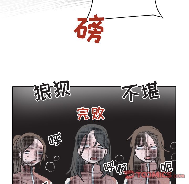 《心跳维他命》第 28 话 第45页