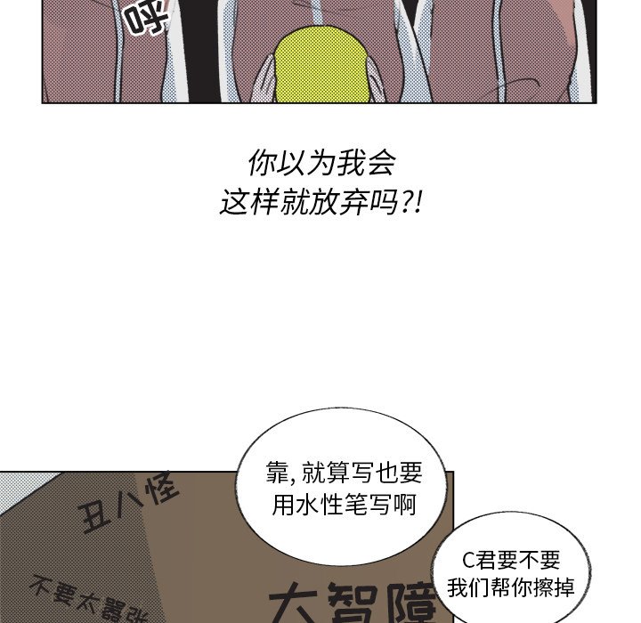 《心跳维他命》第 28 话 第46页