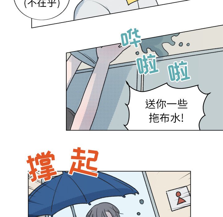 《心跳维他命》第 28 话 第48页