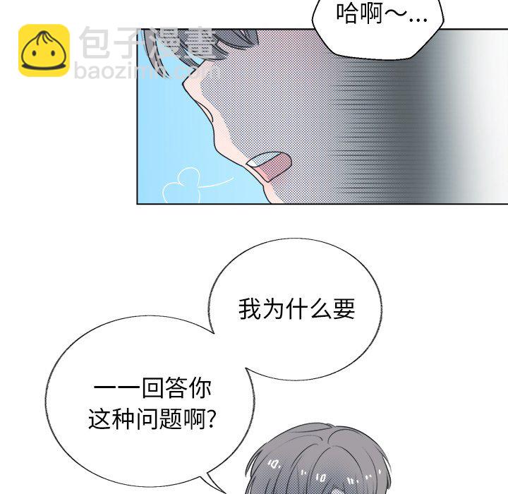 《心跳维他命》第 28 话 第8页