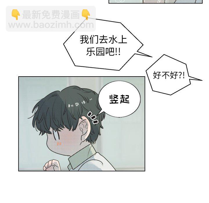 《心跳维他命》第 26 话 第10页