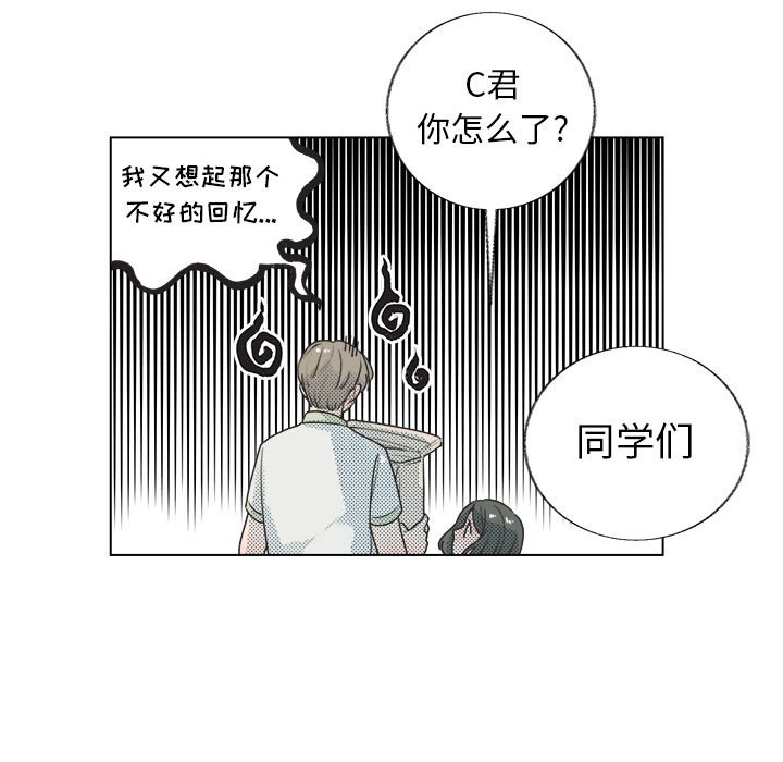 《心跳维他命》第 26 话 第19页