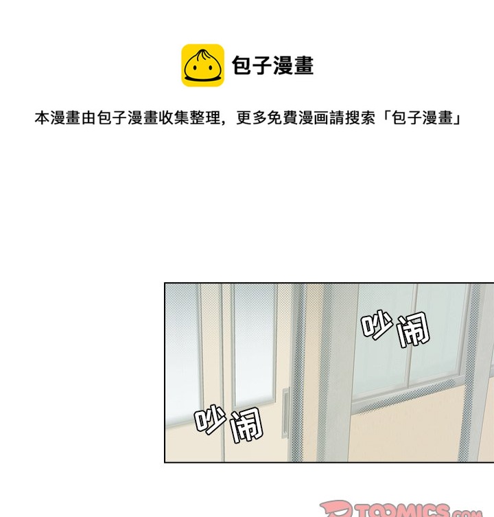 《心跳维他命》第 26 话 第1页