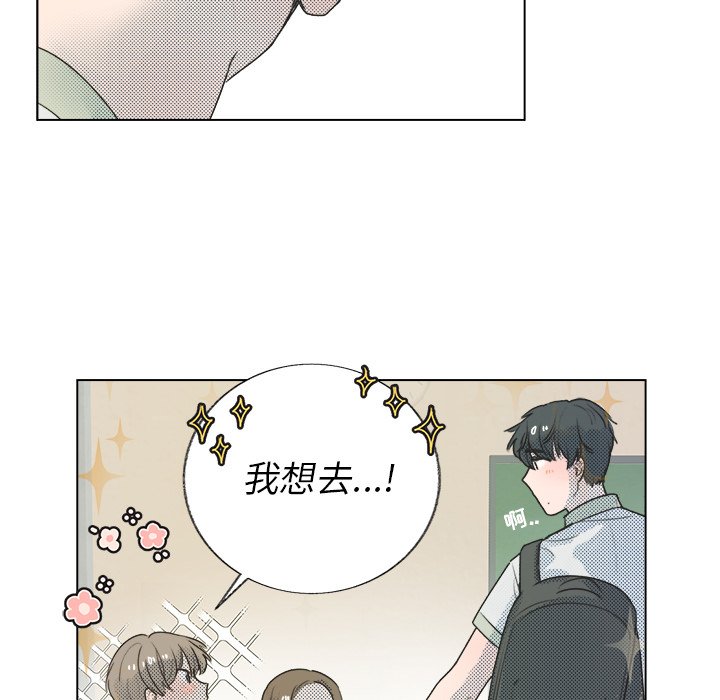 《心跳维他命》第 26 话 第24页