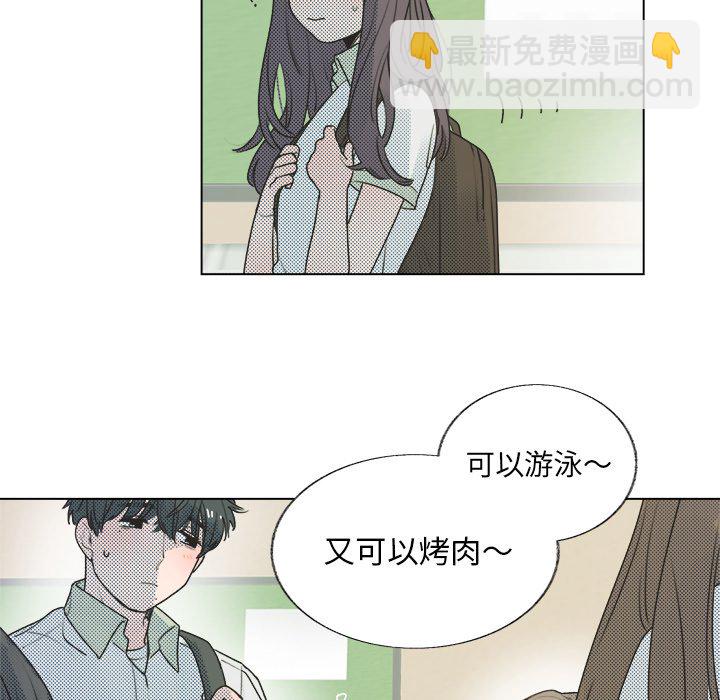 《心跳维他命》第 26 话 第26页