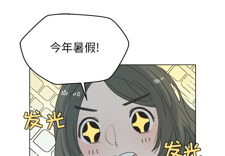 《心跳维他命》第 26 话 第2页