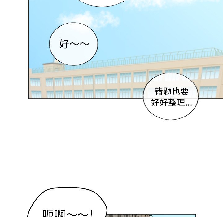 《心跳维他命》第 26 话 第30页