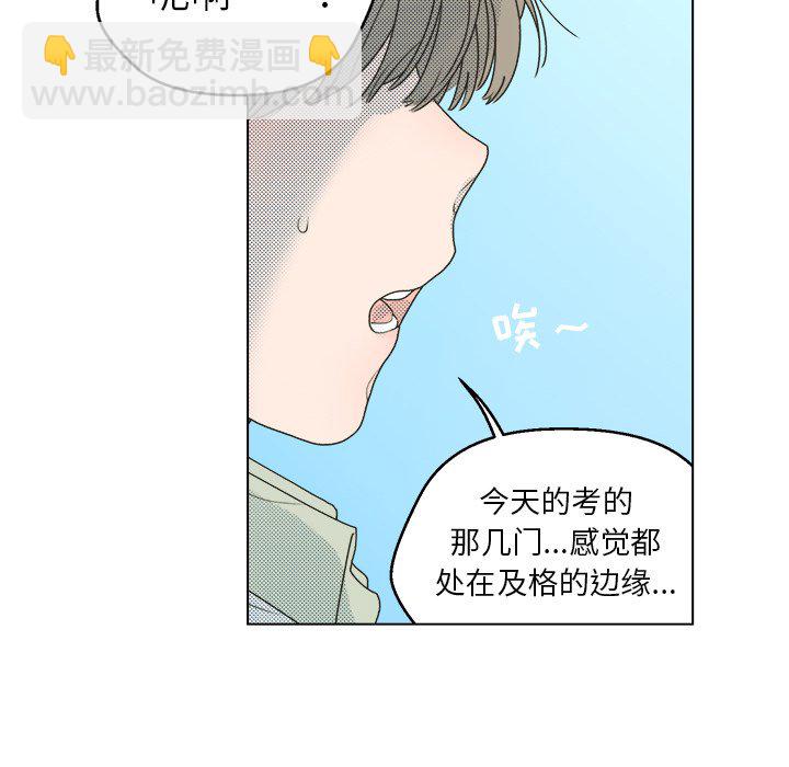 《心跳维他命》第 26 话 第31页