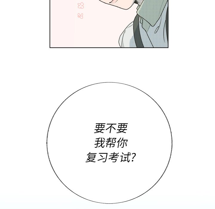 《心跳维他命》第 26 话 第35页