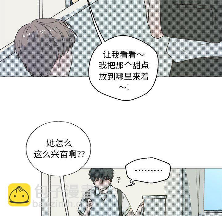 《心跳维他命》第 26 话 第44页