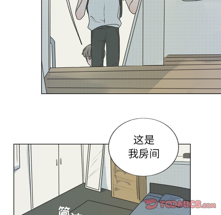 《心跳维他命》第 26 话 第45页