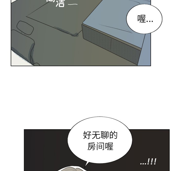 《心跳维他命》第 26 话 第46页