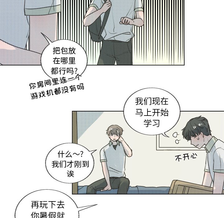 《心跳维他命》第 26 话 第48页
