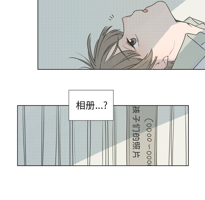 《心跳维他命》第 26 话 第50页