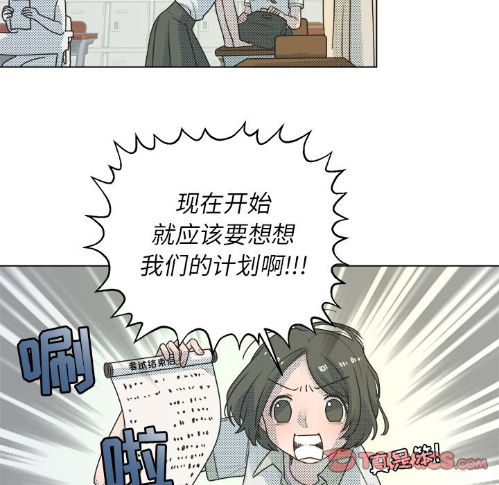 《心跳维他命》第 26 话 第5页