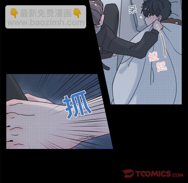 《心跳维他命》第 32 话 第13页