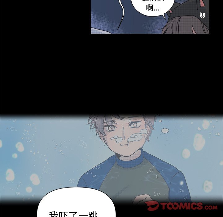 《心跳维他命》第 32 话 第17页