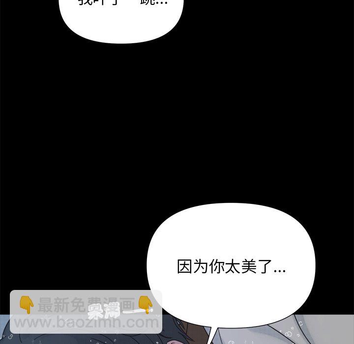 《心跳维他命》第 32 话 第18页