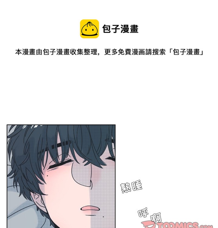 《心跳维他命》第 32 话 第1页