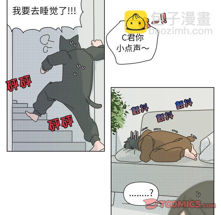 《心跳维他命》第 32 话 第29页