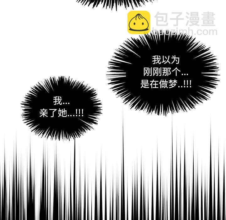 《心跳维他命》第 32 话 第31页
