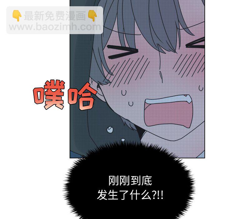 《心跳维他命》第 32 话 第39页