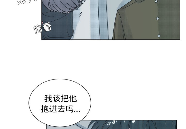 《心跳维他命》第 32 话 第3页