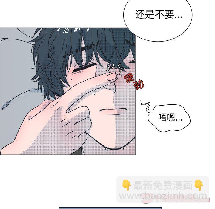 《心跳维他命》第 32 话 第5页