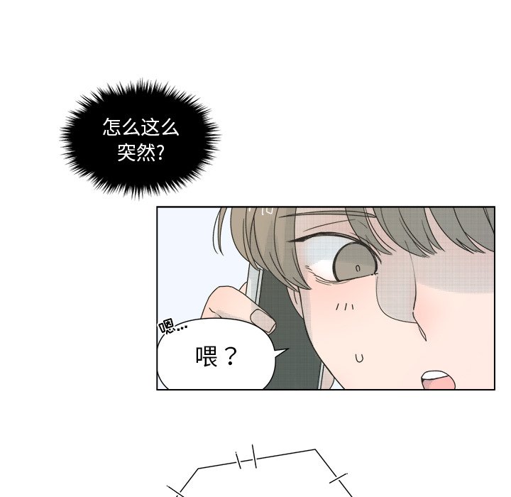 《心跳维他命》第 33 话 第11页