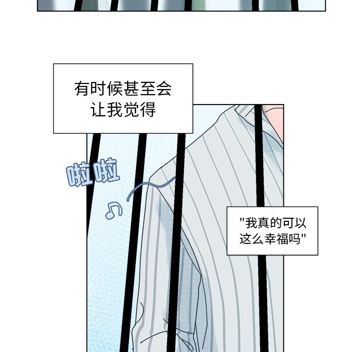 《心跳维他命》第 33 话 第23页