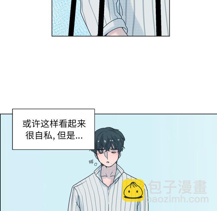 《心跳维他命》第 33 话 第24页