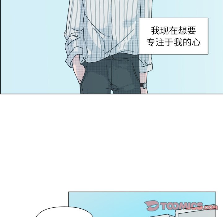 《心跳维他命》第 33 话 第25页
