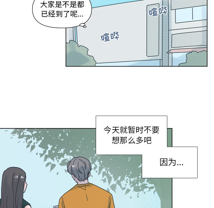 《心跳维他命》第 33 话 第26页