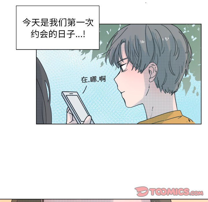 《心跳维他命》第 33 话 第28页