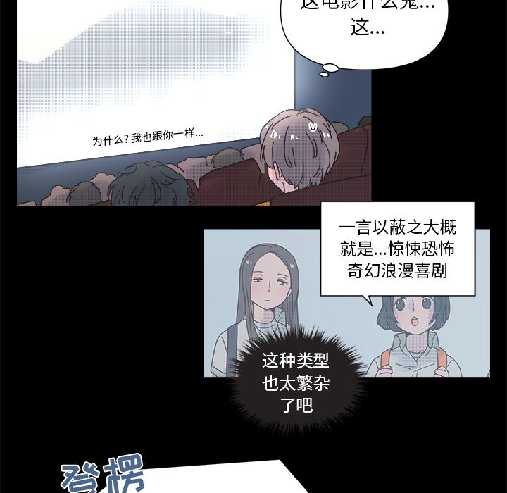 《心跳维他命》第 33 话 第30页