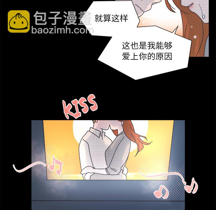 《心跳维他命》第 33 话 第32页