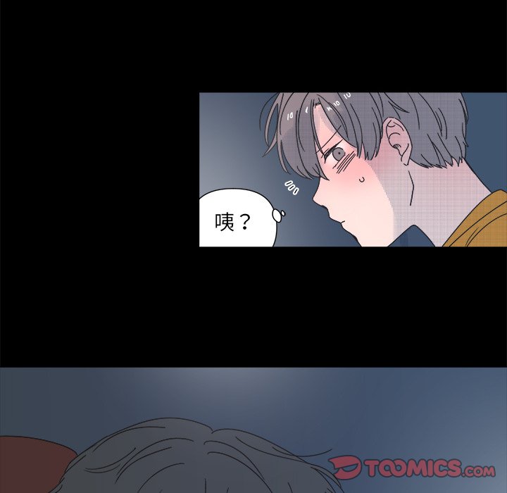 《心跳维他命》第 33 话 第34页