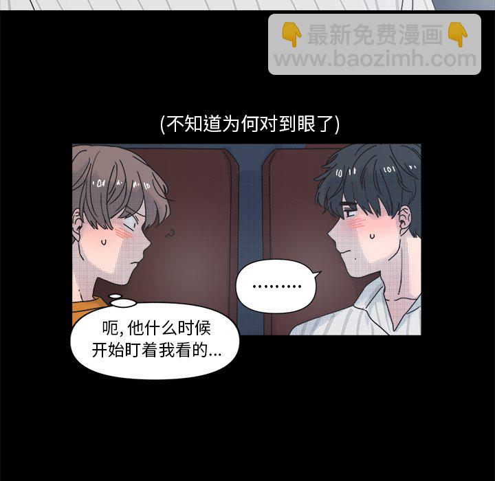 《心跳维他命》第 33 话 第36页