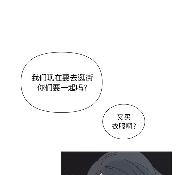 《心跳维他命》第 33 话 第42页