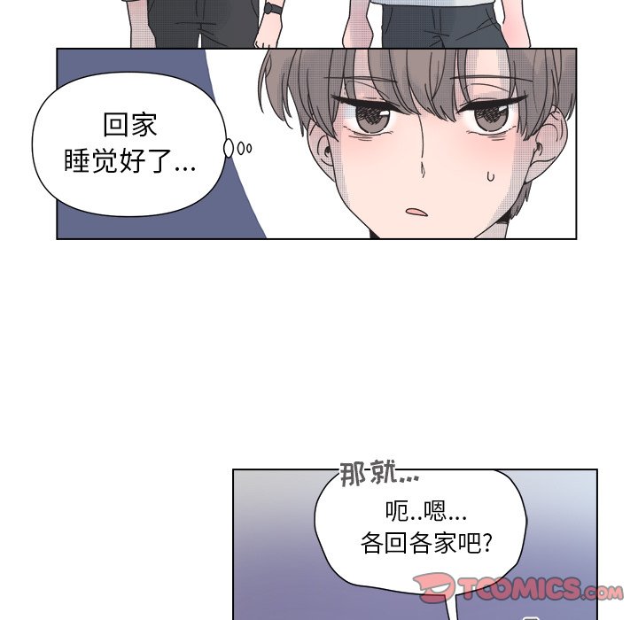 《心跳维他命》第 33 话 第46页
