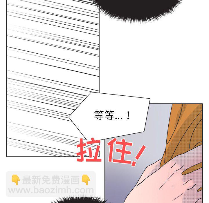 《心跳维他命》第 33 话 第48页