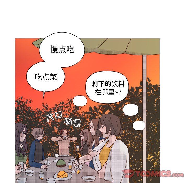《心跳维他命》第 31 话 第13页