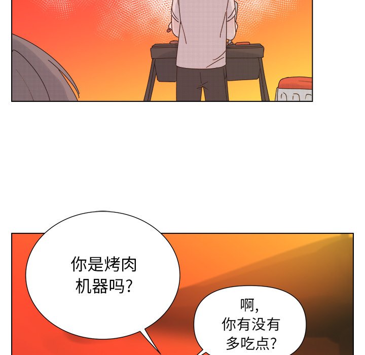 《心跳维他命》第 31 话 第15页