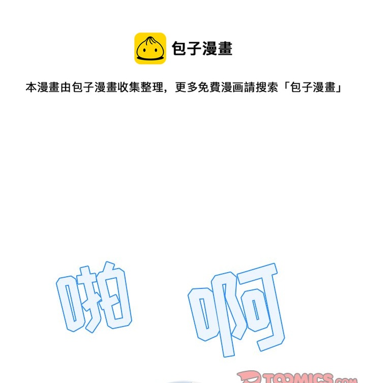 《心跳维他命》第 31 话 第1页