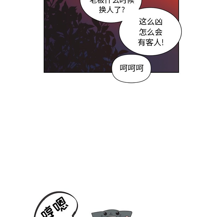 《心跳维他命》第 31 话 第22页