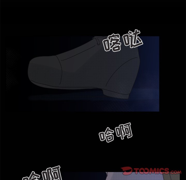 《心跳维他命》第 31 话 第29页