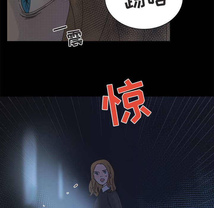 《心跳维他命》第 31 话 第31页